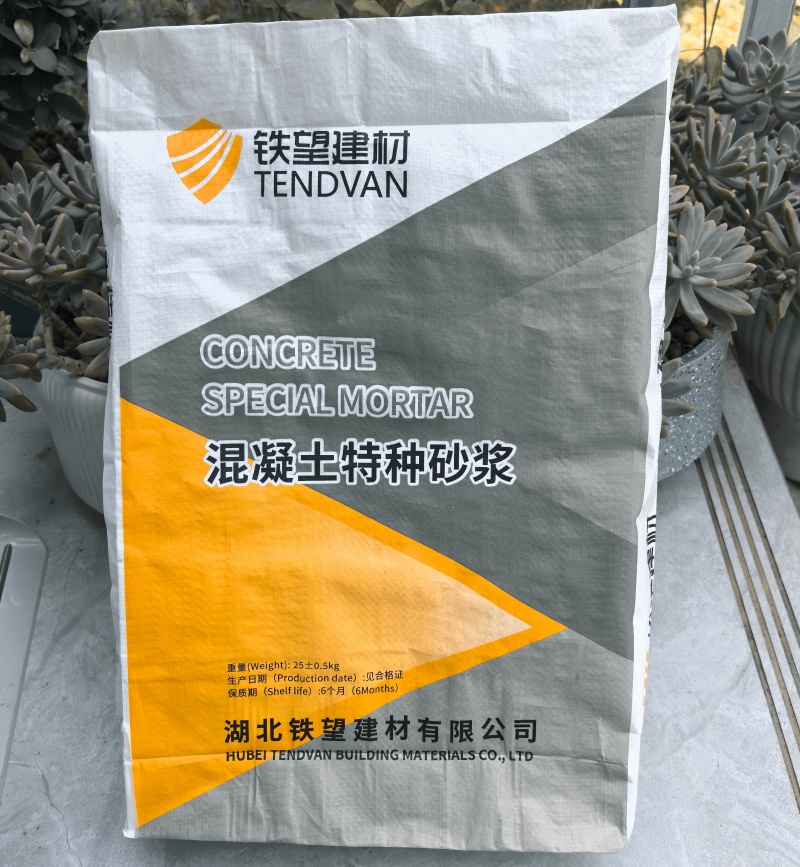 白山高延性混凝土